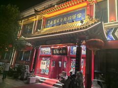 -葛记焖饼(经一路店)