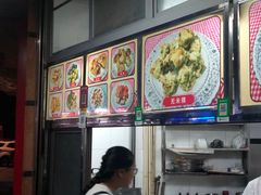 -老福合沟无米粿甜汤粿品店