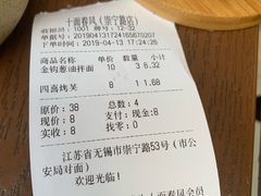 -十面春风·江南面馆(崇宁路店)