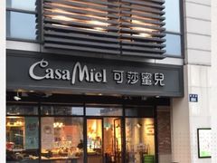 门面-可莎蜜兒(金城店)