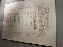 -须弥福寿之庙