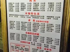 菜单-乡绅本色白家厨坊