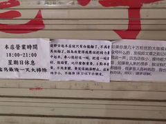 -老龙亭拉面店