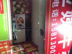 门面-峰景台亚姨牛杂