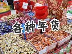-家乐福(四元桥购物中心店)