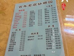 -协顺园回头馆(南顺城路店)