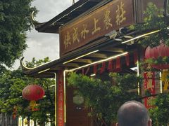 -侠成水上农庄(工业大道店)