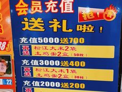 -松沪名灶·豆浆鱼头·新上海菜(飞航吾悦广场店)