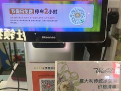 -Vola Gelato意大利手工冰淇淋(朝阳大悦城店)