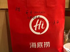 -海底捞火锅(杭州萧山宝龙广场店)