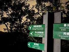 -杭州半山国家森林公园