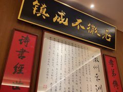 -大鱼徽州·寻味徽菜(万象汇店)