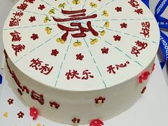 -艾尚红光动物奶油蛋糕(春霖街店)