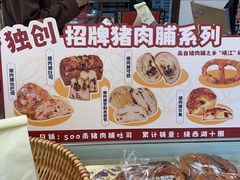 -富贵面包公司(运河店)