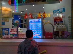 -康乐(滨江道店)