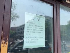 -厚味居炙子烤肉·清真(天桥南纬路店)