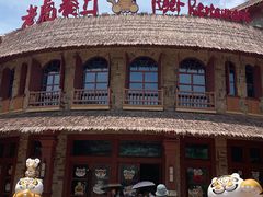-上海野生动物园老虎餐厅