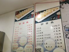 -马打滚