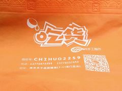 android_upload_pic-志龙皇冠吃货椰子铺