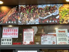-老黄记手撕烤兔(玉林街店)