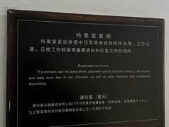 -沈阳二战盟军战俘营旧址陈列馆