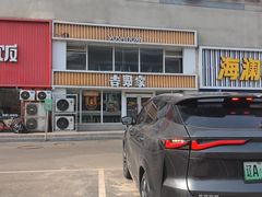 -吉野家(枫合万嘉店)