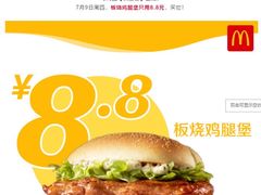 -麦当劳(杭州萧山京港国际店)