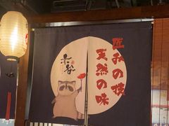 -赤谷和牛烧肉居酒屋(石景山店)