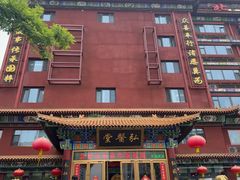 -弘医堂医院-中医科
