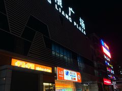 -京粮广场