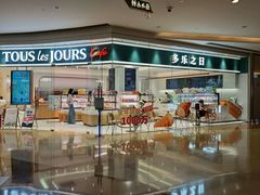 -多乐之日(颐堤港店)