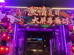 -喜鹊音乐酒馆(西街店)