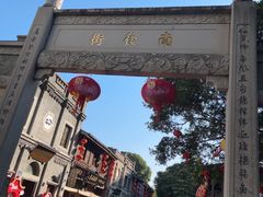 -三坊七巷历史文化街区