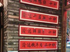 -重庆渝达老火锅(春熙路店)