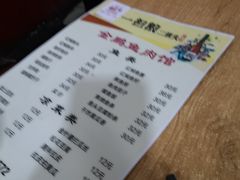 -金鹏鱼肉馆