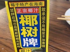 -二娃川菜·猛火现炒有锅气(思北角滨店)