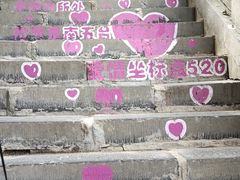 -终南山南五台景区