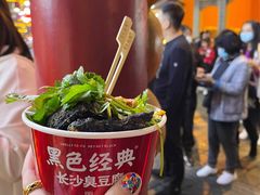 黑色经典臭豆腐-黑色经典臭豆腐·湖南特产(坡子街店)