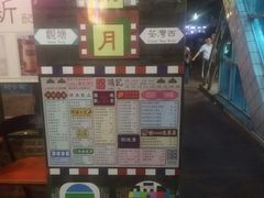 -香港鸿记冰室