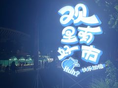 -回龙观体育文化公园