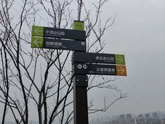 -重庆平顶山公园