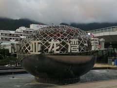 -亚龙湾中心广场
