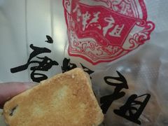 -唐糕祖(商业步行街店)