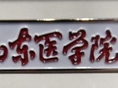 -山东大学(趵突泉校区)