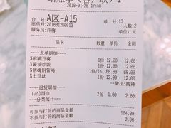账单-椒色(金地广场店)