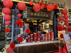 -重八牛府之小有名气(大望路店)