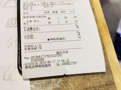 账单-火影忍者一乐拉面(环球港店)