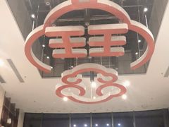 -寻味顺德·珍之宝酒楼(银钻店)