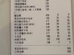 -烟疆印象新疆菜(万联广场店)