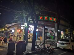 -西关明记肠粉(荔枝湾店)